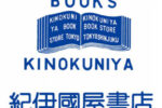 ゆめタウンはつかいち紀伊國屋書店