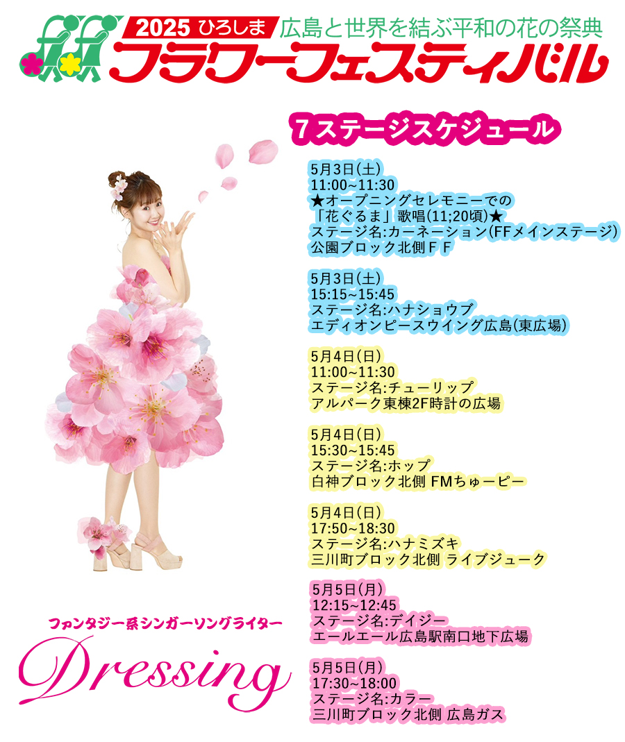 flower2025-2.jpg
