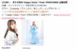 「Happy Voice from YOKOHAMA」