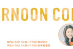 FM AICHI「AFTERNOON COLORS」