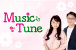 ぎふチャン「MUSIC TUNE」