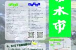 市木小学校