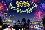 国営備北丘陵公園