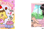 最新オリジナル曲『プリンセスプリン』＆話題のカバー『おねがい︕イコちゃん』