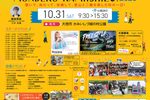 もんでこかみいしづ2026